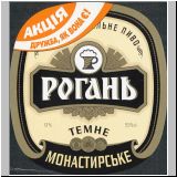 charkowrogan (180).jpg